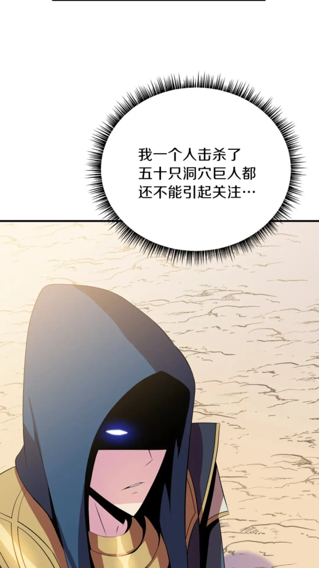 第30话 竞争对手 第75页