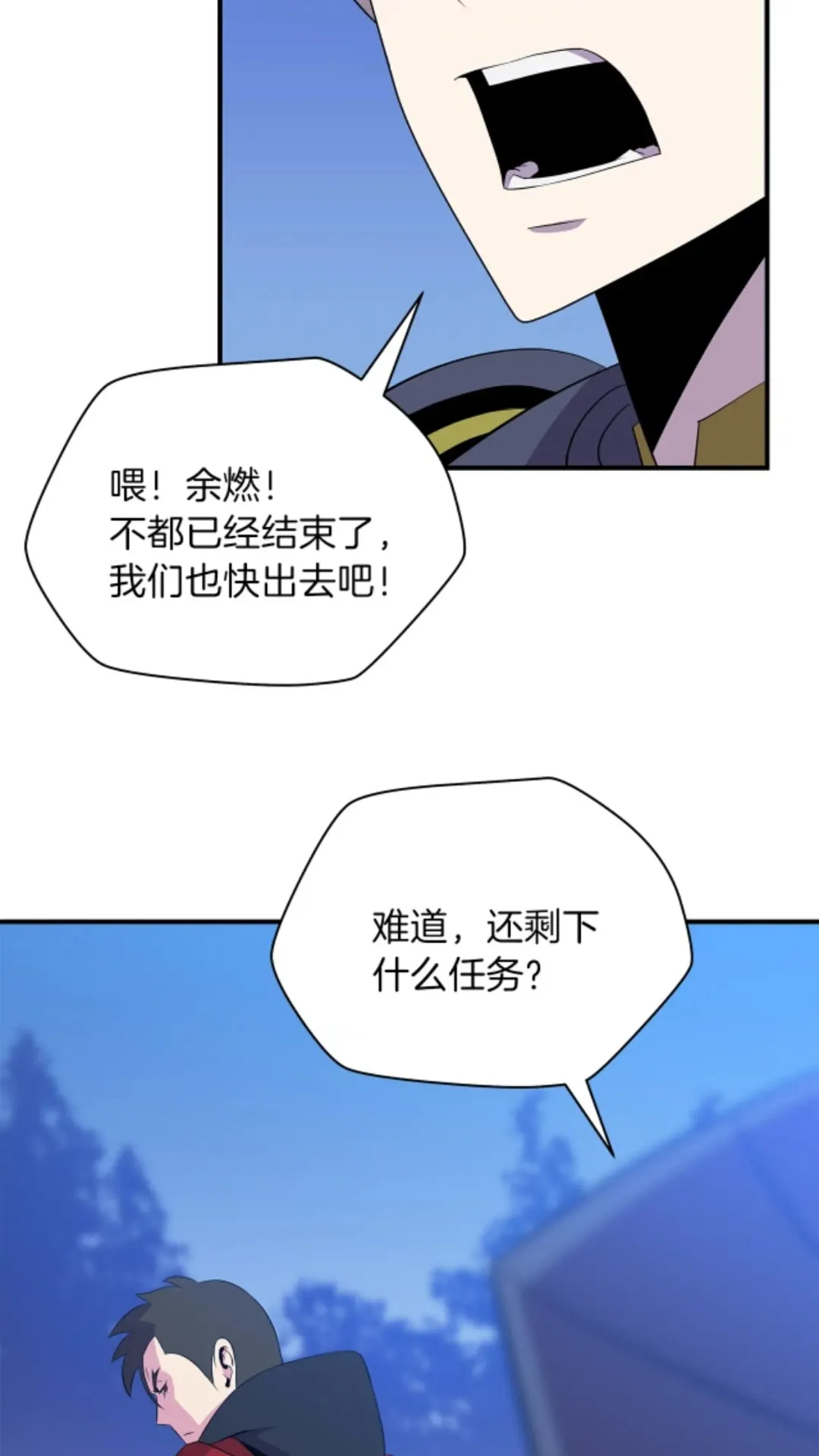 第30话 竞争对手 第79页