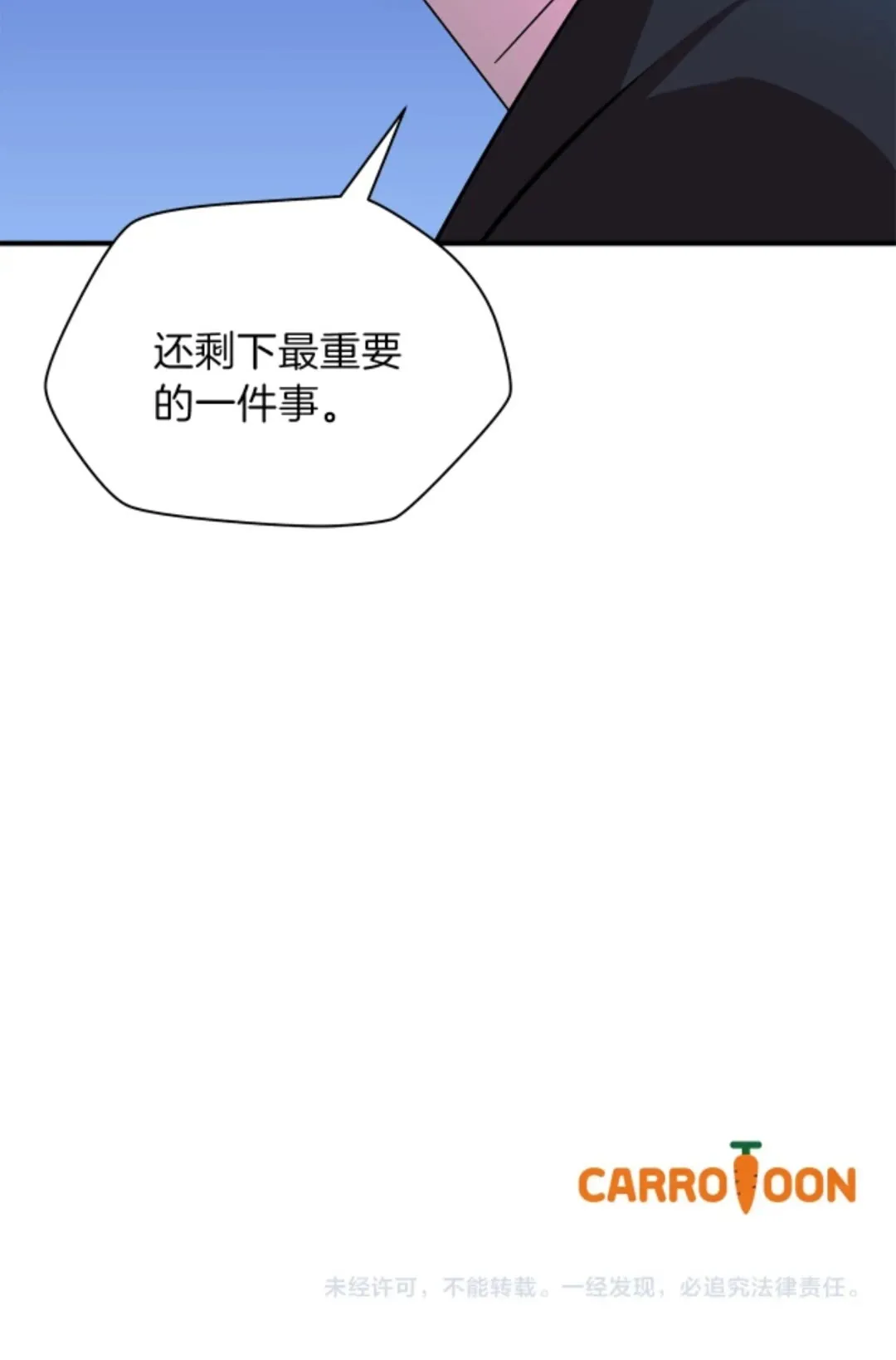 第30话 竞争对手 第81页