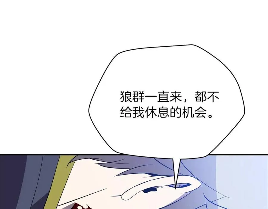 第29话 生死之间 第9页