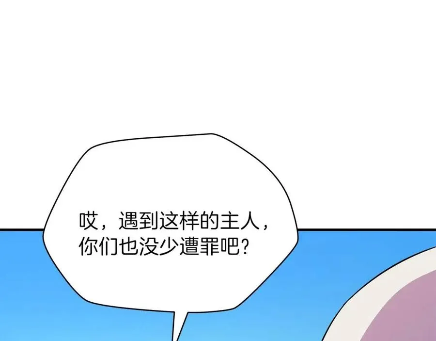 第29话 生死之间 第40页