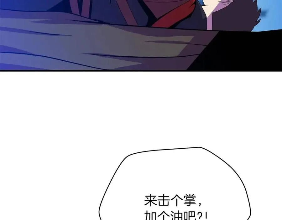 第29话 生死之间 第45页