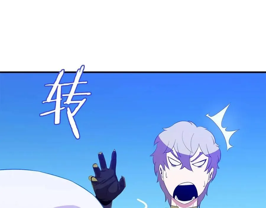 第29话 生死之间 第50页