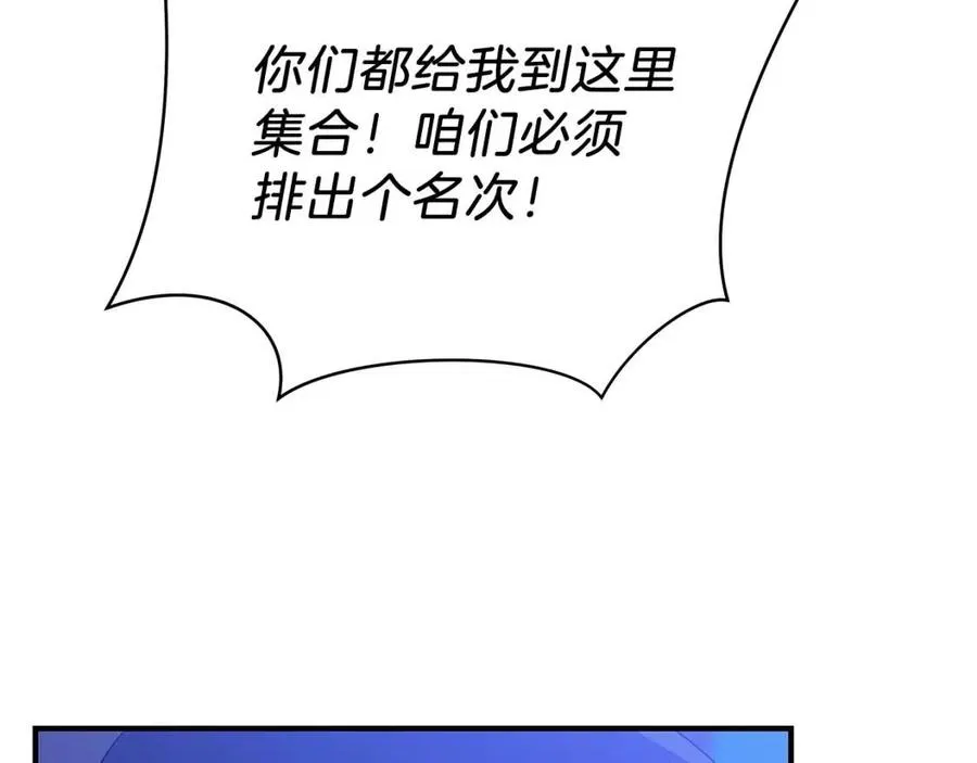 第29话 生死之间 第61页