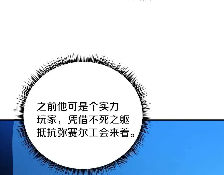 第29话 生死之间 第64页
