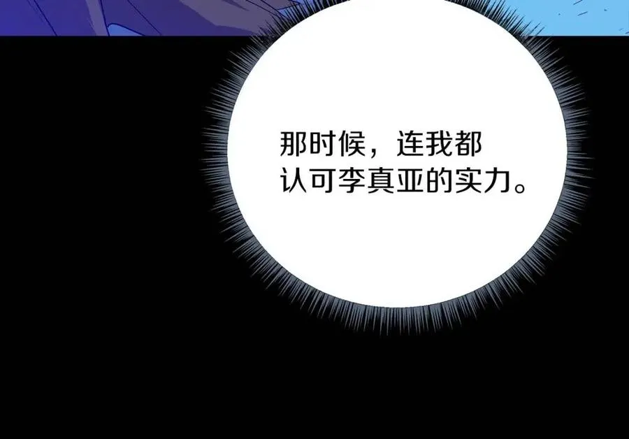 第29话 生死之间 第67页