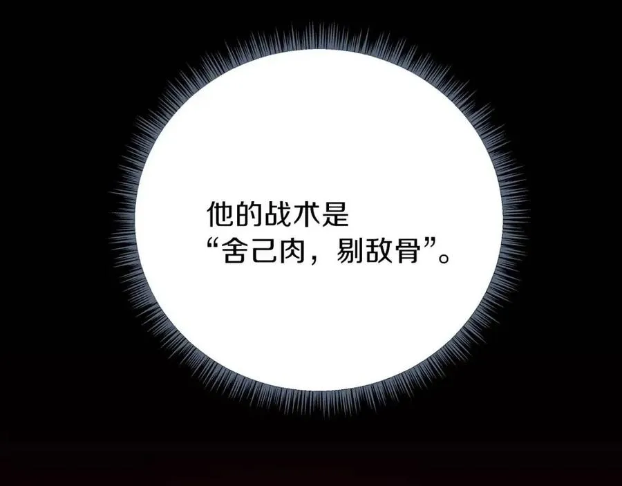 第29话 生死之间 第68页