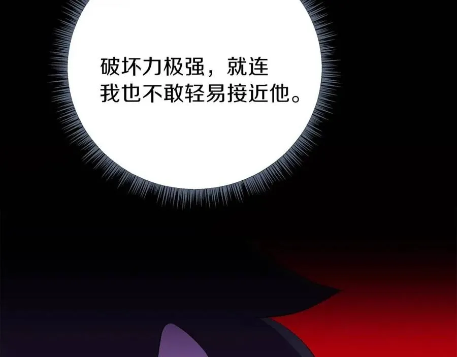 第29话 生死之间 第71页