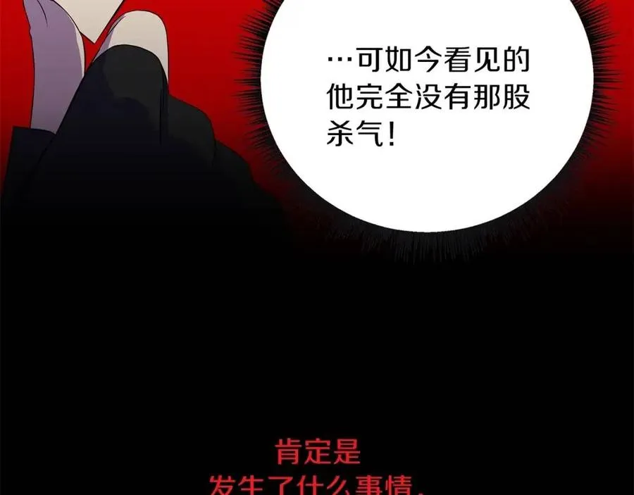 第29话 生死之间 第73页