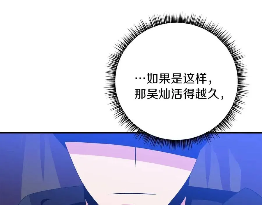 第29话 生死之间 第78页