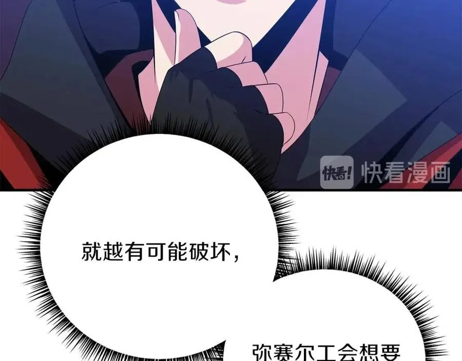 第29话 生死之间 第79页