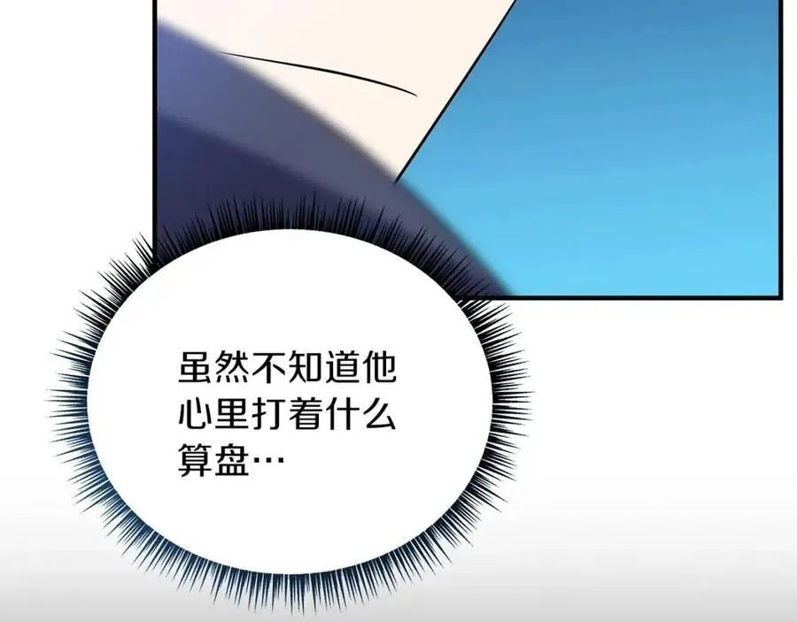 第29话 生死之间 第84页