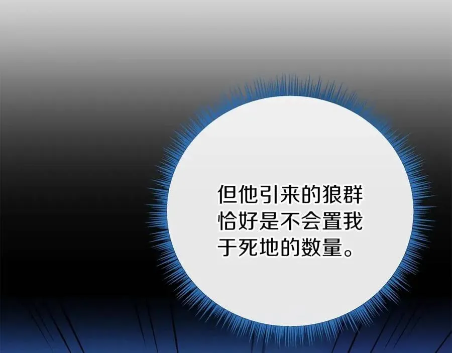 第29话 生死之间 第85页