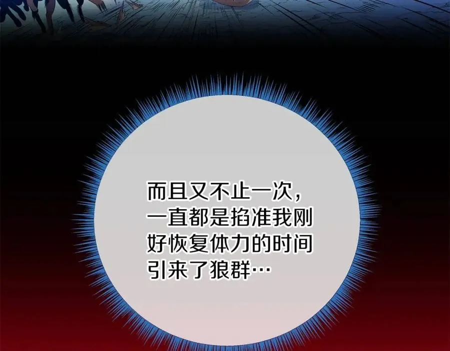 第29话 生死之间 第87页