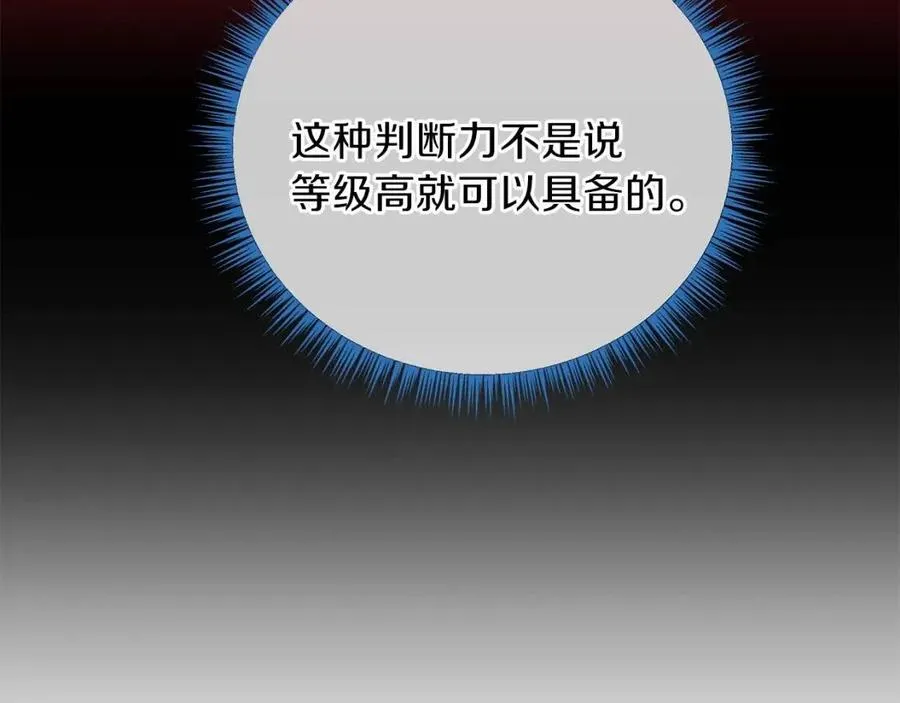 第29话 生死之间 第91页