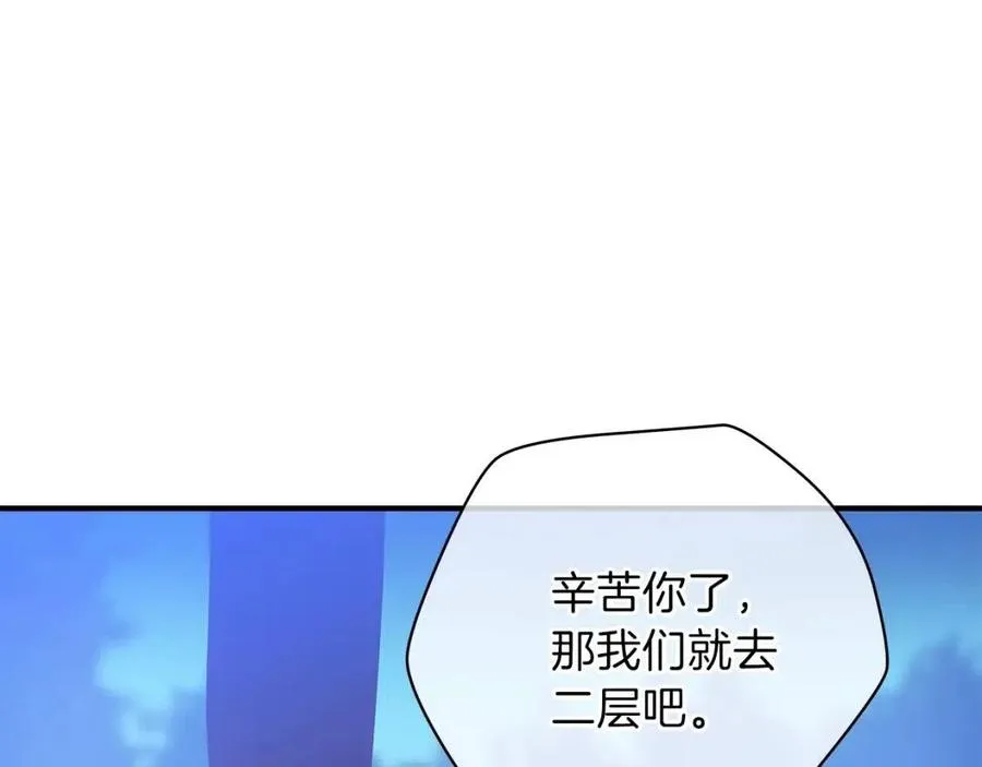 第29话 生死之间 第95页
