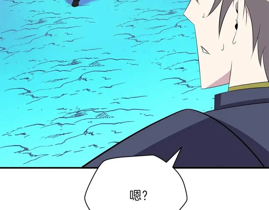 第29话 生死之间 第97页