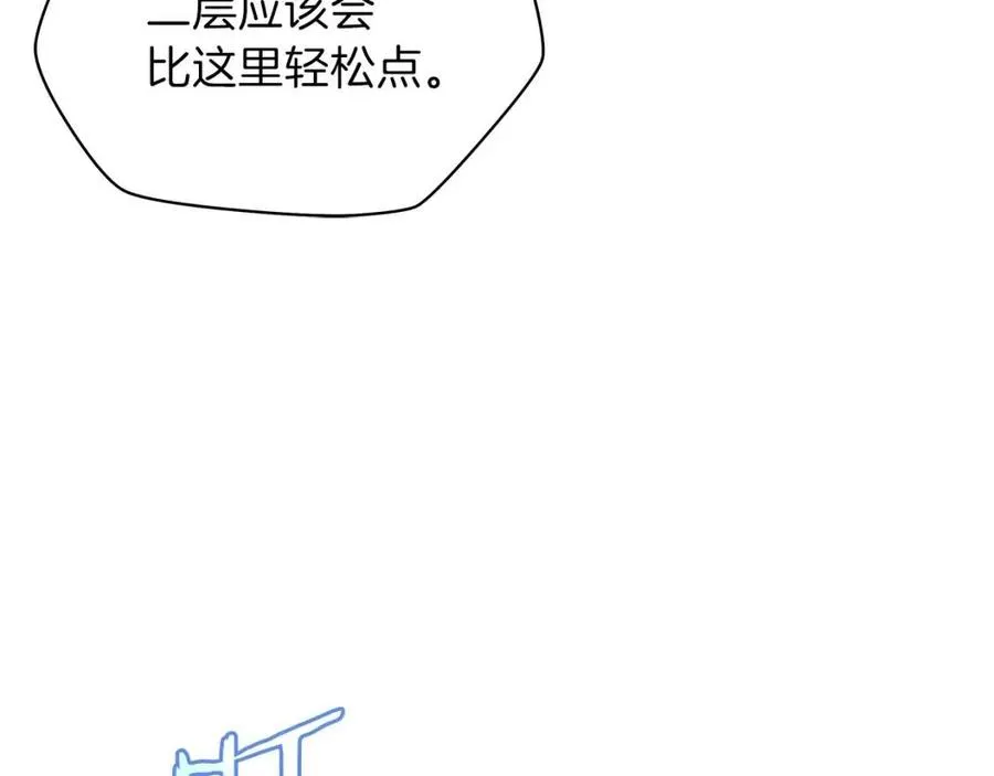 第29话 生死之间 第100页