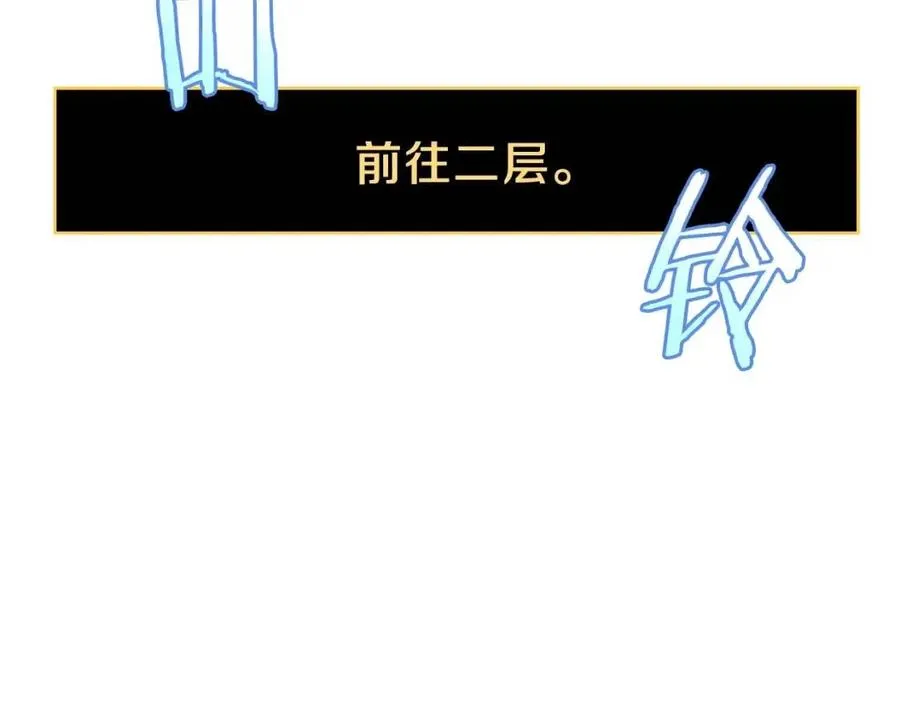 第29话 生死之间 第101页