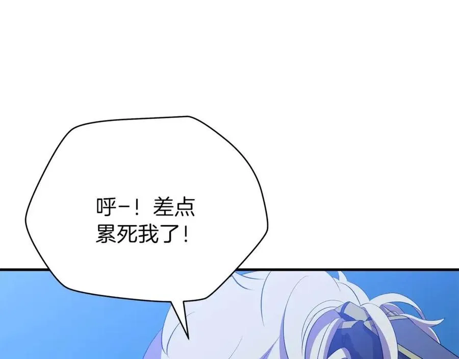 第29话 生死之间 第106页