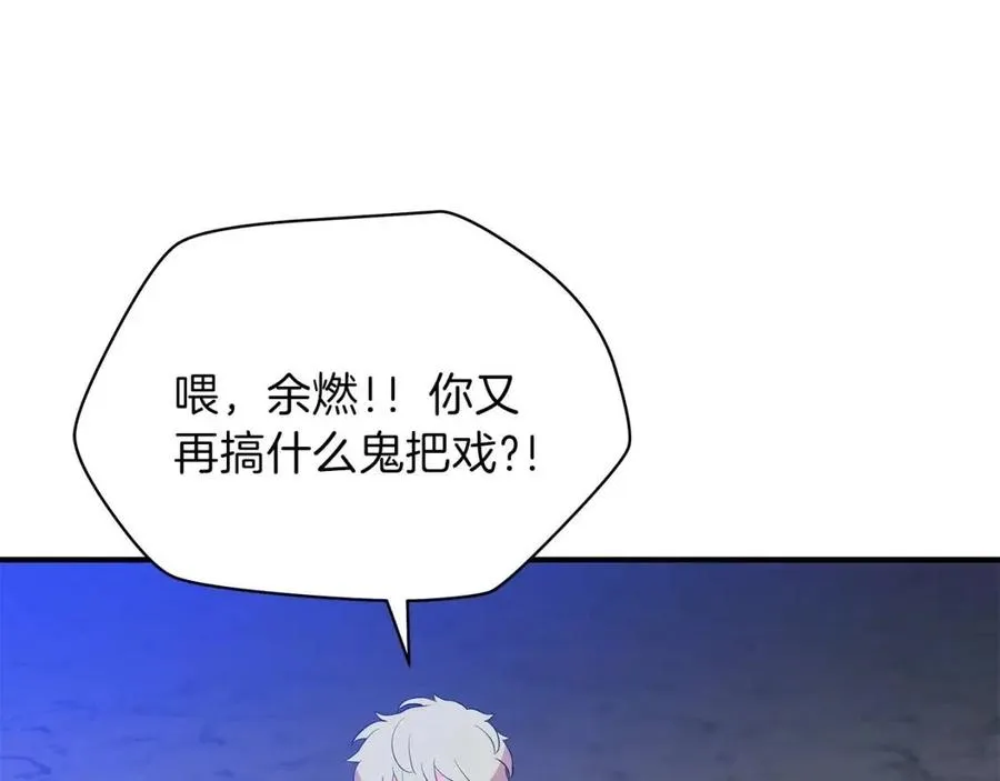 第29话 生死之间 第120页