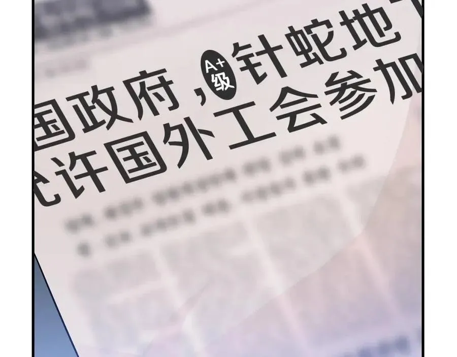 第29话 生死之间 第143页
