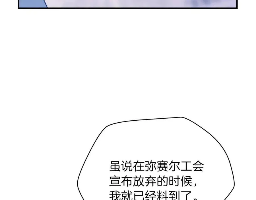 第29话 生死之间 第144页