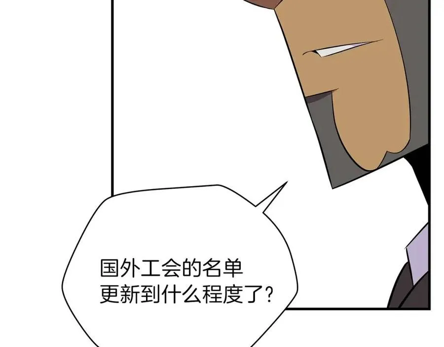 第29话 生死之间 第149页