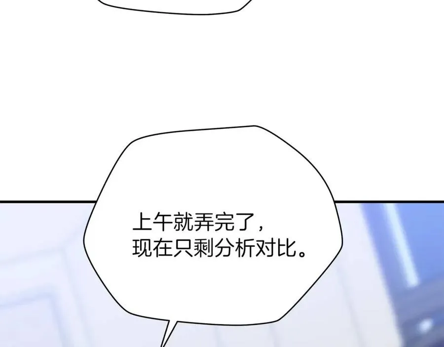 第29话 生死之间 第150页