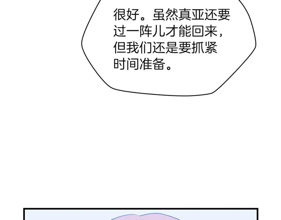 第29话 生死之间 第152页