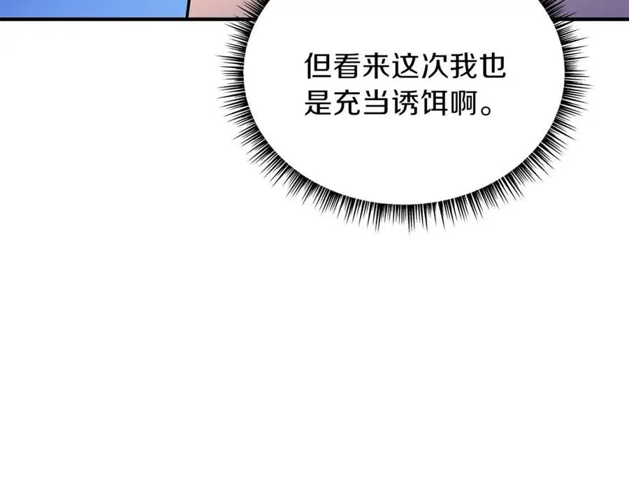 第29话 生死之间 第171页