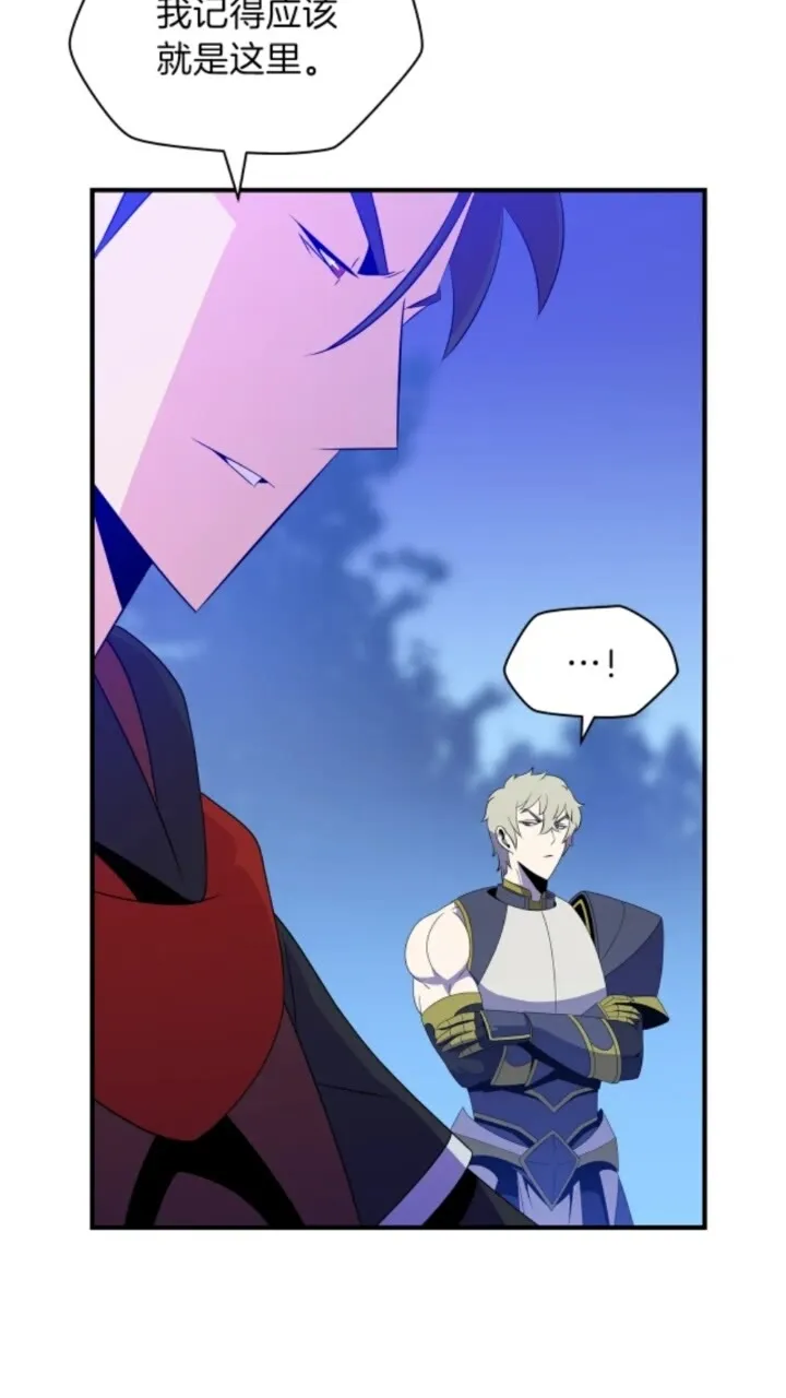 第31话 神秘技能页 第4页