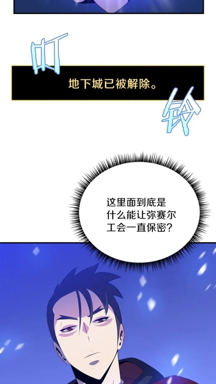 第31话 神秘技能页 第10页