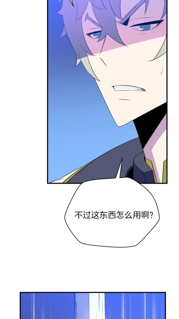 第31话 神秘技能页 第13页