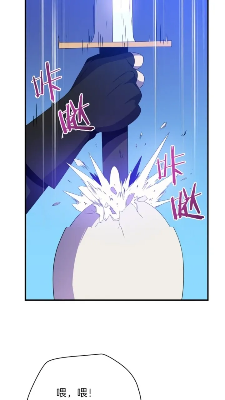 第31话 神秘技能页 第14页