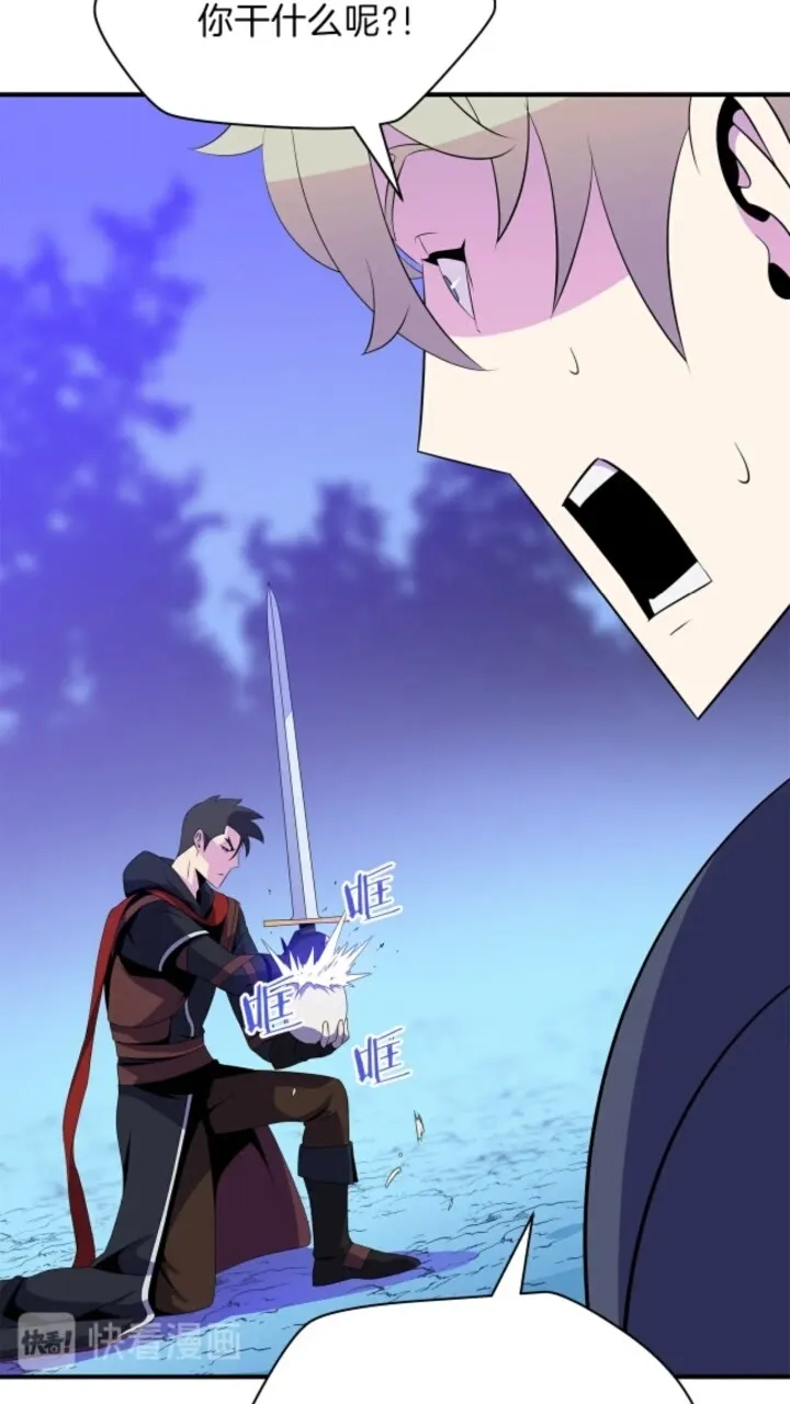 第31话 神秘技能页 第15页