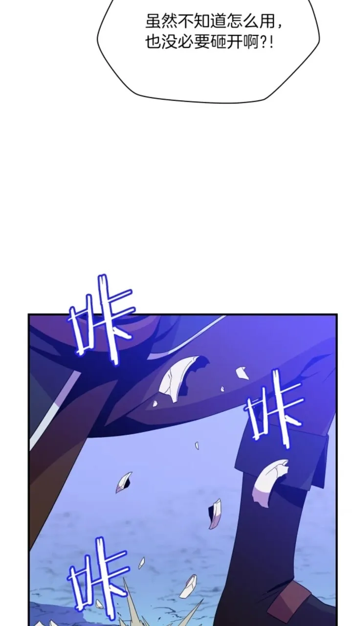 第31话 神秘技能页 第16页