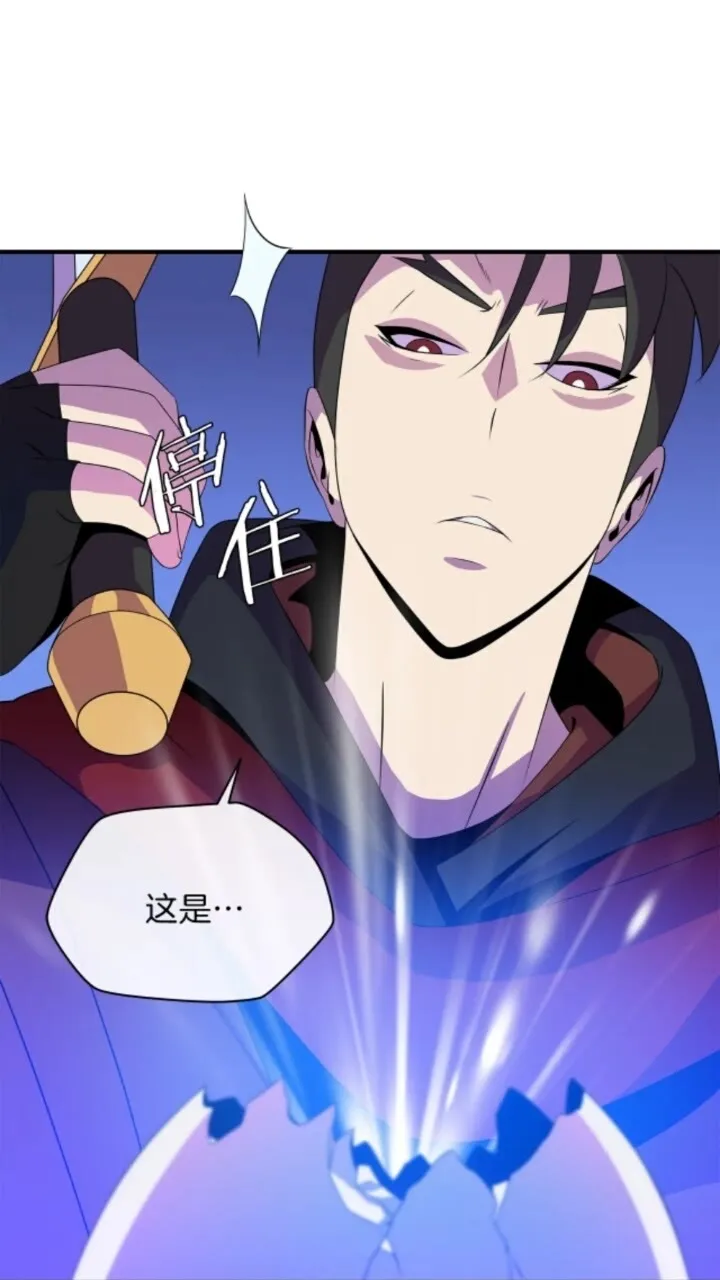 第31话 神秘技能页 第18页