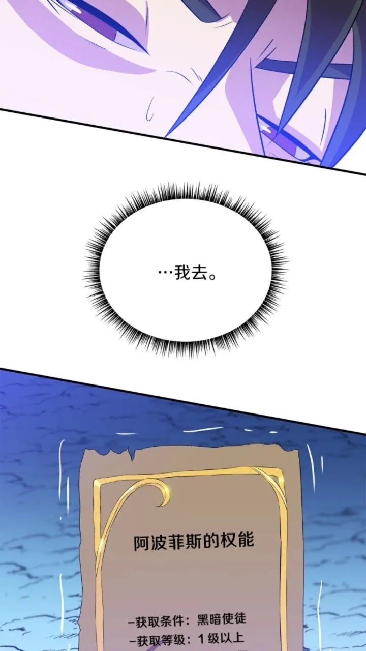 第31话 神秘技能页 第22页