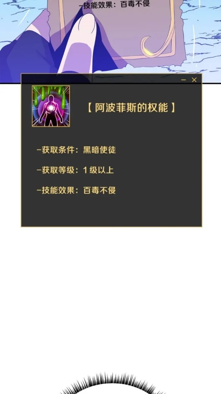 第31话 神秘技能页 第23页