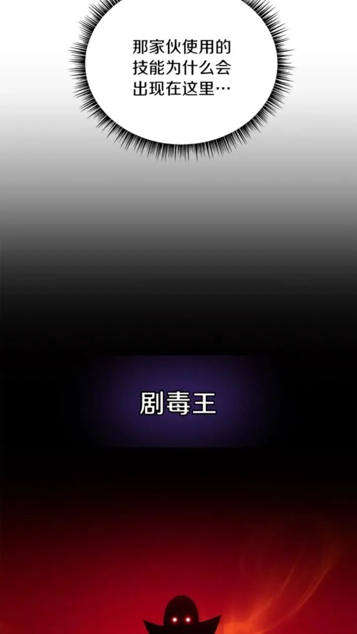 第31话 神秘技能页 第24页