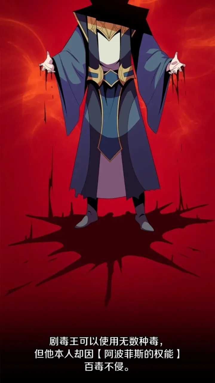 第31话 神秘技能页 第25页