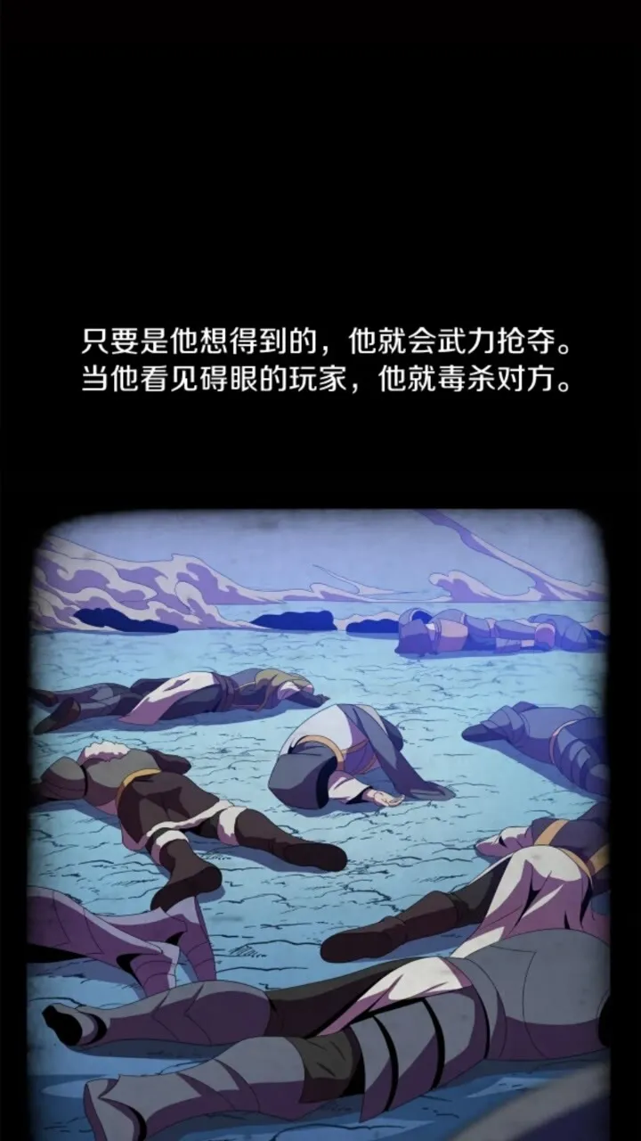 第31话 神秘技能页 第26页
