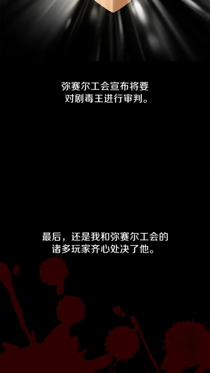第31话 神秘技能页 第28页