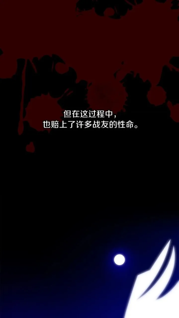 第31话 神秘技能页 第29页