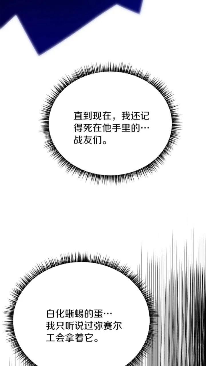 第31话 神秘技能页 第30页