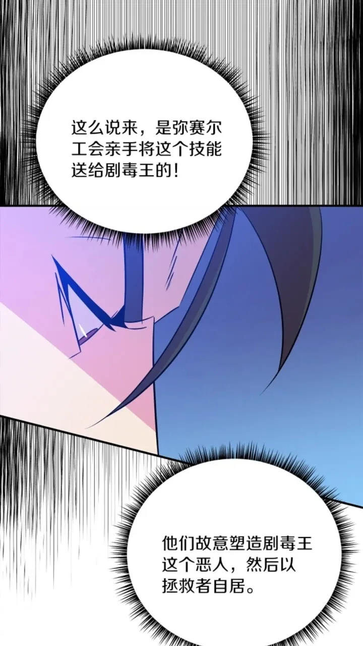 第31话 神秘技能页 第32页