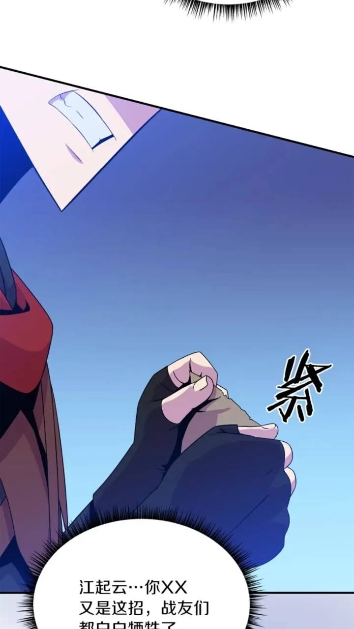 第31话 神秘技能页 第33页