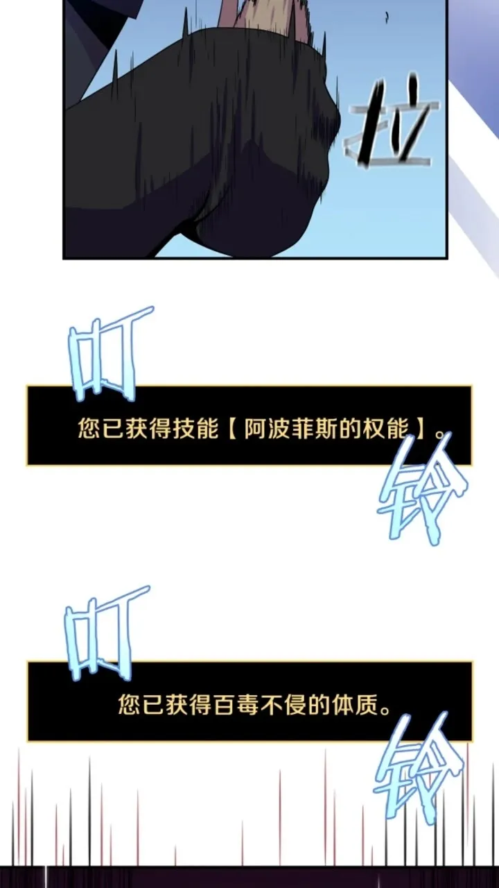 第31话 神秘技能页 第35页