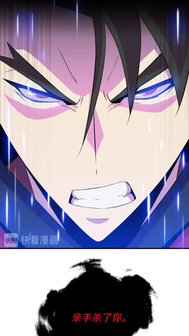 第31话 神秘技能页 第37页